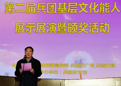 图一：兵团党委常委、宣传部部长郭永辉在兵团第二届文化能人大赛颁奖会上致辞。（摄影：张国成）