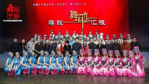 1郭永辉常委（右八）等领导与参加蒋玫舞蹈汇报演出的演职人员合影留念
